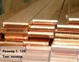 Манганин 120 L=1 полоса Марка: МНМц3-12